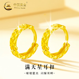 中国黄金（CHINA GOLD）满天星耳环女5G车花耳扣足金爆闪耳饰小耳圈情人节生日礼物送女友 B款满天星耳扣【一对】约1.7g