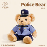 伊美娃娃正品交警小熊警察小熊玩偶警官熊公安公仔娃娃毛绒玩具生日礼物