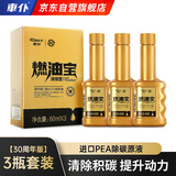 車仆（CHIEF）金瓶燃油宝除积碳pea燃油添加剂发动机清洗剂3支装