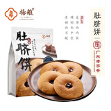 扬航红糖肚脐饼200g/袋 潮汕特产番薯饼干 怀旧传统糕点 健康零食小吃
