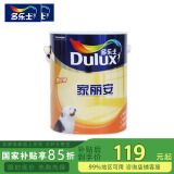 多乐士（Dulux）家丽安墙面漆乳胶漆内墙漆环保油漆涂料白色彩色家用面漆5L A8618 5L面漆 5L*1件