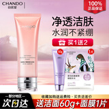 自然堂（CHANDO）弹嫩氨基酸洗面奶细致补水洁面乳温和清洁毛孔女官方正品不紧绷 弹嫩洁面120g（送洁面60g+面膜）