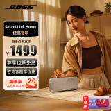 BoseSoundlink Home 音响bose音箱蓝牙特别版博士便携式家用桌面游戏户外bose音响 boss迷你小巧博世 SoundLink Home亮银色 【Bose官方授权店 全国联保】