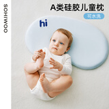 sohiwoo婴儿枕婴儿硅胶枕儿童枕头透气可水洗6月-7岁以上 纯色 湖蓝色 57x32x3.5cm建议身高60-100cm