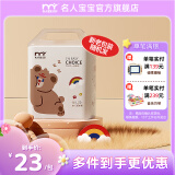 名人宝宝1%轻松选纸尿裤柔软透气婴儿尿不湿拉拉裤超薄透气新生儿尿裤 纸尿裤 L 22片（9-14kg）
