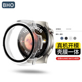 BHO【销量5万+】适用华为gt5保护壳膜一体fit4/fit4pro钢化膜套watch5/watch4pro/gt4保护壳全屏防摔3 Watch4Pro【壳膜一体·透明色】探索版不通用