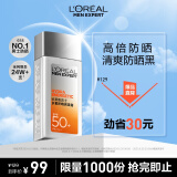 欧莱雅男士专用高倍防晒霜乳保湿露SPF50+户外防晒黑晒伤紫外线护肤品