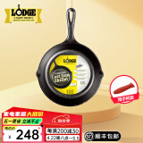 LODGE【美国进口】洛矶平底锅不易粘锅铸铁锅无涂层煎锅煎牛排锅 L5SK3- 21cm