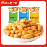 零趣瓜子仁 多口味办公室每日坚果炒货混合口味休闲小吃零食【M】 瓜子仁约10g*8包【口味随机】