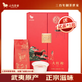 八马茶业乌龙茶 爱上茶武夷岩茶大红袍一级160g 礼盒装 茶叶送礼