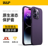 W&P适用苹果14Pro手机壳iPhone14pro保护套全包防摔液态硅胶软壳高级感简约商务男女款暗紫色wp