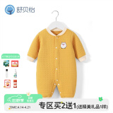 舒贝怡婴儿衣服新生儿连体衣纯棉周岁宝宝爬爬服新春款满月可爱哈衣黄66