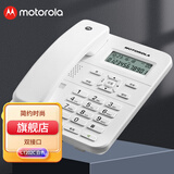 摩托罗拉（Motorola）CT202C 电话机座机 来电显示 清晰免提 固话家用办公固定电话机 免电池 双接口 白色