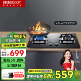 帅康（Sacon）燃气灶煤气灶双灶家用 4.8KW灶具750mm大面板【国家补贴】嵌入式台式灶台JZY-E5-61B液化气