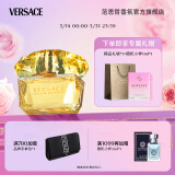 范思哲（VERSACE）侯明昊同款幻影金钻女士香水50ml 节日礼物生日礼物送女友 黄钻