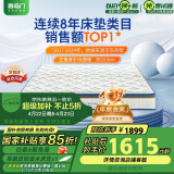喜临门进口乳胶椰棕床垫 抗菌防螨独袋弹簧床垫 梦蝶旗舰版 1.5x1.9米