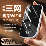 格肯随身wifi移动无线wifi2025款三网通用无限制便携式4G高速随行网络通用流量不限速支持小米机5GCNg 【基础标准版WiFi6】2100毫安