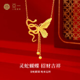 亚一黄金项链足金生肖蛇蝴蝶流苏套链锁骨链本命年送女友老婆生日礼物 蛇蝶流苏项链约3.6g+礼盒