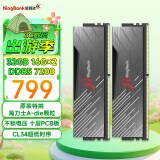 金百达（KINGBANK）32GB(16GBX2)套装 DDR5 7200 台式机内存条海力士A-die颗粒 黑刃无灯 C34 Deepseek硬件