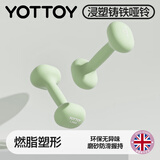 yottoy浸塑哑铃杠铃男女士健身家用健身器材2kg一对5kg小哑铃壶实心铸铁 柚清绿-1.5kg*2