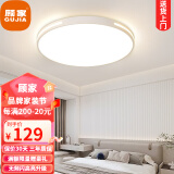 顾家照明led吸顶灯现代客厅灯轻奢餐厅灯卧室灯饰全屋中山灯县套餐 HS043白-直径50cm/36w三色