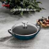 珐宝（staub）法国进口迷你小炒锅珐琅铸铁锅双耳炒菜锅炒锅炖锅煎炒锅具 迷你小炒锅海蓝 16cm