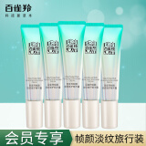 百雀羚会员专享 帧颜套装帧颜精华水乳液精华液眼霜紧致淡纹抗皱护肤品 帧颜淡纹修护精华霜8g*5共40g