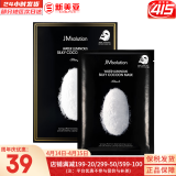 肌司研JM面膜贴肌司妍急救针剂玻尿酸蜂蜜白蚕丝学生男女贴片式补水面膜 焕白蚕丝面膜10片/盒润白提亮