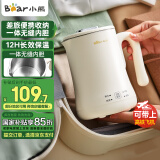 小熊（Bear）便携式烧水壶烧水杯304不锈钢电热水壶 0.6L迷你恒温水壶养生家用旅行冲奶电水壶 ZDH-A06H1