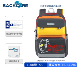 Back care一年级书包小学生男孩护脊减负书包1-3年级背包B22-155B