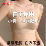 婷美粉底液无痕隐形内衣女新款舒适美背一体文胸罩薄款无钢圈收副乳