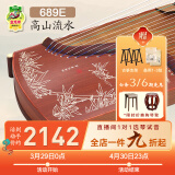 敦煌牌敦煌古筝696D双鹤朝阳系列初学古筝成人初学琴上海民族乐器一厂 689E高山流水 (全套配件)