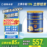 晨阳水漆爱尚白竹炭净味无添加内墙白色家用室内墙面自刷易施工大桶水性漆 爱尚白金装多效五合一 25kg*1件