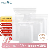 登比食品级PE自封袋【加厚20丝】9号20*28cm/100只防水透明封口密封袋