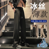 FOG SKY 休闲裤男士夏季美式高街开叉西装裤户外冰丝裤宽松直筒裤子男 MF-2307黑色 XL (建议130-140斤)