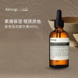 Aesop伊索澄莹面部精华素60mL维C保湿提亮修护