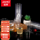 佳茉一次性航空杯110ML塑料加厚茶语杯功夫茶杯小酒杯饮品茗杯60只