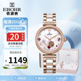 依波（EBOHR）手表女 蝶恋花时尚镂空节日礼物机械女表礼盒套装36290321送女友
