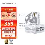 金河田（Golden field） 电源750W全模组金牌A+650/850W台式电脑电源白色(金牌认证/宽幅电压)稳压5060TI A+650W金牌全模组白色