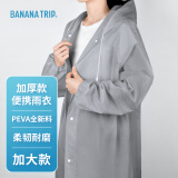 蕉趣（BANANA TRIP）一次性雨衣(全新料)加厚成人户外连帽四排扣连体雨披 加长款1个装