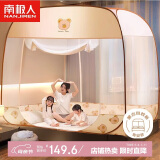 南极人钢丝蒙古包蚊帐 全底三开门180*200【免安装 加密网眼】