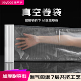 佳帮手真空封口机保鲜袋包装机抽真空袋子加厚尼龙网纹塑封袋食物真空保鲜袋525