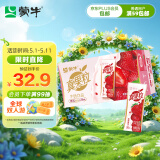 蒙牛（MENGNIU）真果粒牛奶饮品（草莓）250g×12盒 真实果粒【新老包装随机发】