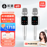 权盟k歌麦克风音响一体 话筒音响自带声卡家庭ktv无线麦克风 家用户外直播唱歌卡拉OK神器一体式话筒 炫声麦双人旗舰版（带U段)