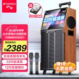 山水（SANSUI） 广场舞音响带显示屏户外音响K歌一体机拉杆音箱移动蓝牙家庭用ktv音响套装点歌机跳舞室外大音量 22吋超清4K屏+三分频12吋+500G 标配