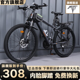 欧时捷山地自行车男女成人变速减震学生代步单车 MX530-旗舰版-辐条轮消光灰 26英寸 21速