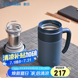 象印（ZO JIRUSHI）保温杯办公不锈钢杯茶水分离杯泡茶杯长辈生日礼物480mlKAE48CAZ