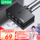 毕亚兹 USB共享器2进4出USB2.0切换器打印机台式机笔记本电脑接鼠标键盘U盘文件共享4口转换器 KVM30