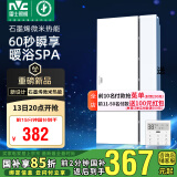雷士（NVC）国家补贴浴霸暖风照明排气一体浴室卫生间换气集成吊顶包安装Y407