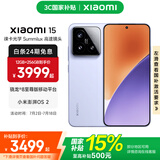 小米xiaomi小米15手机 国家补贴 徕卡光学Summilux高速镜头 骁龙8至尊版移动平台 小米澎湃OS 2 丁香紫 12GB+256GB